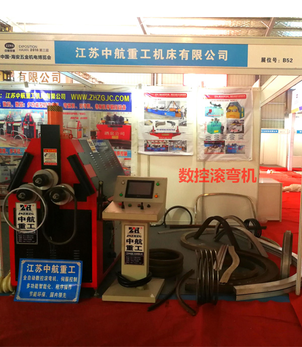 數控滾彎機展會現場